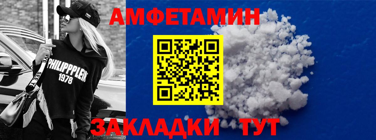 АМФ  АМФЕТАМИН  Вход с VPN  Amphetamine Розовый  Асино 