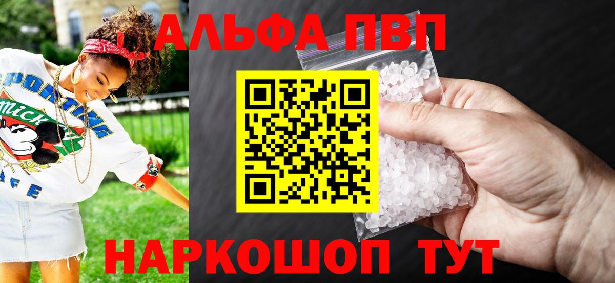 Alpha-PVP кристаллы Асино