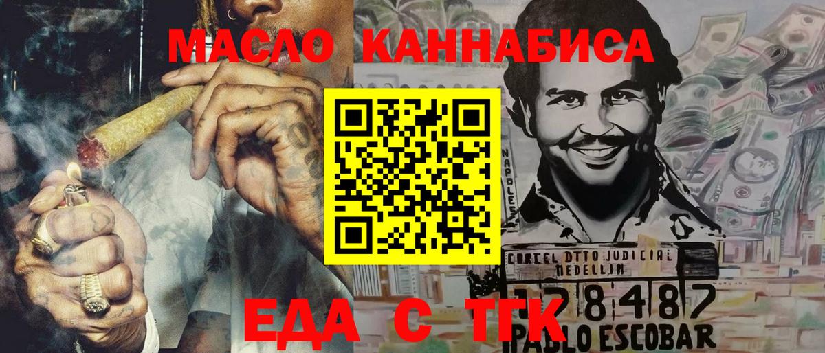Canna-Cookies конопля Асино