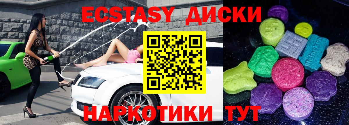 Асино  ЭКСТАЗИ  Экстази louis Vuitton  Вход с VPN  Ecstasy DUBAI 