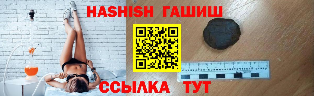 Асино  Гашиш 40% ТГК  ГАШ  Вход с VPN 