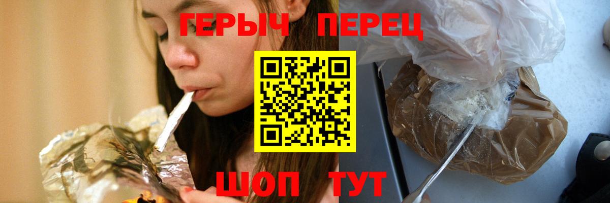 Асино  ГЕРОИН хмурый  ГЕРОИН  Вход с VPN 