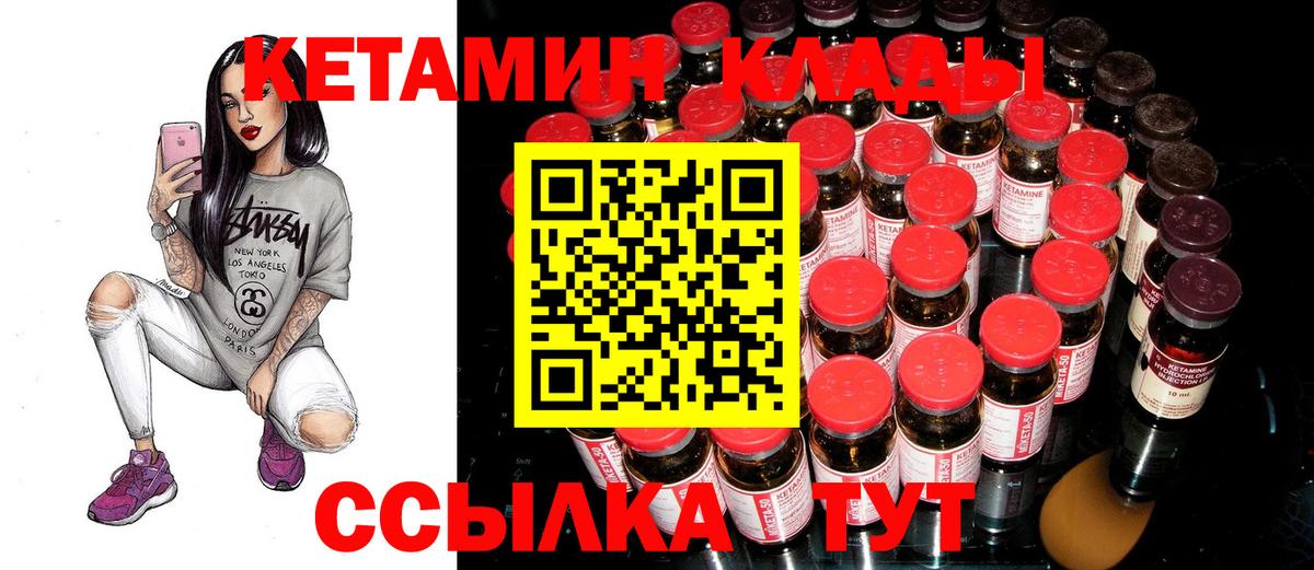 Асино  Кетамин VHQ  Вход с VPN 