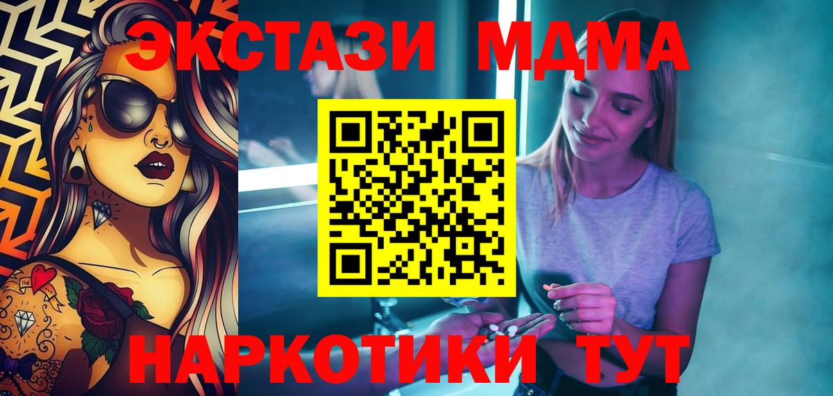 MDMA VHQ Асино