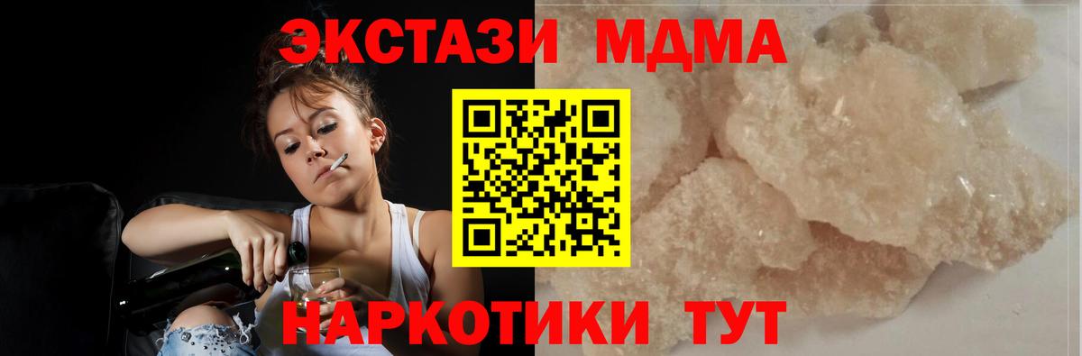 МДМА молли  МДМА crystal  Вход с VPN  МДМА  Асино 