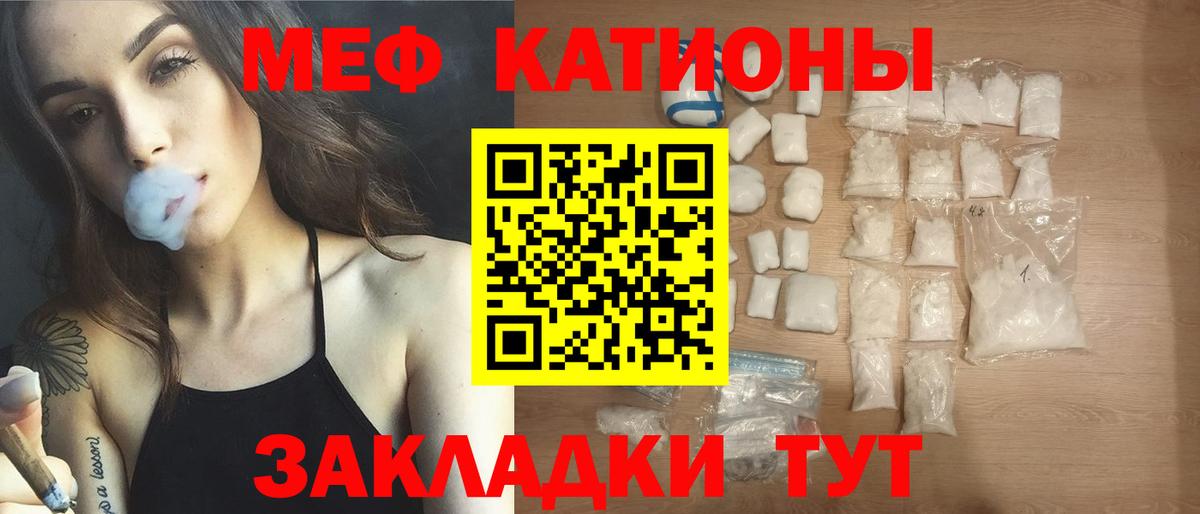 Мефедрон VHQ  Вход с VPN  МЕФ  Мефедрон мяу мяу  Асино 