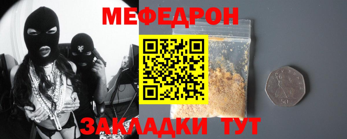 Меф  Асино