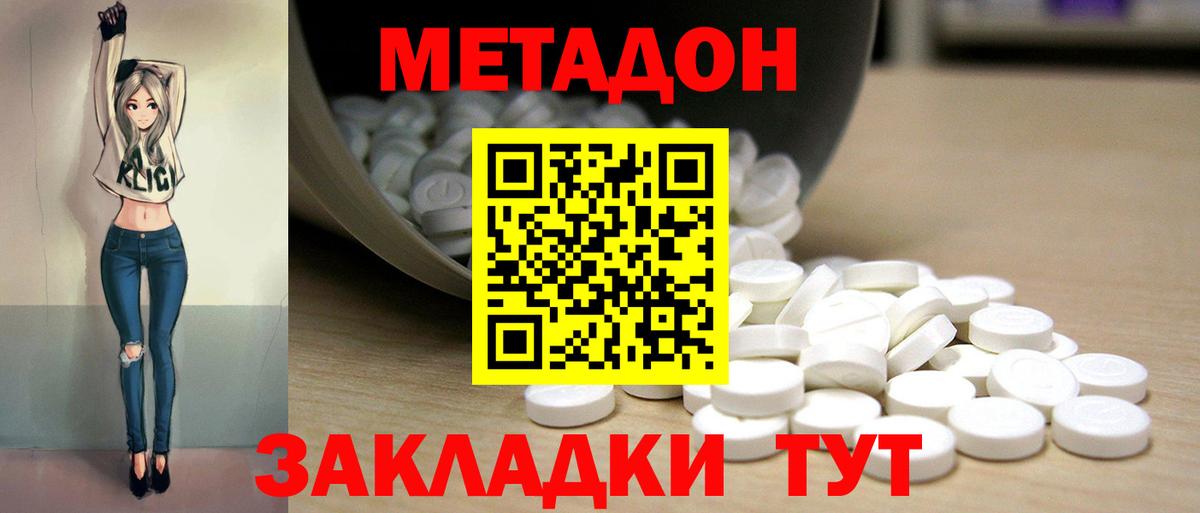 OMG сайт  Вход с VPN  Асино  МЕТАДОН methadone 