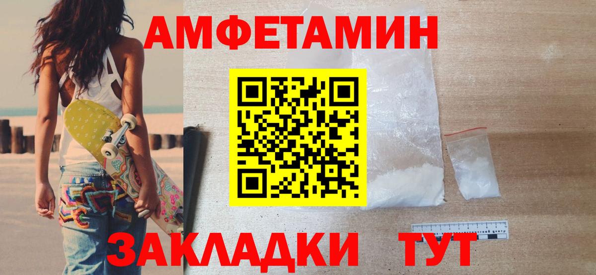 МЕТАМФЕТАМИН Декстрометамфетамин 99.9% Асино