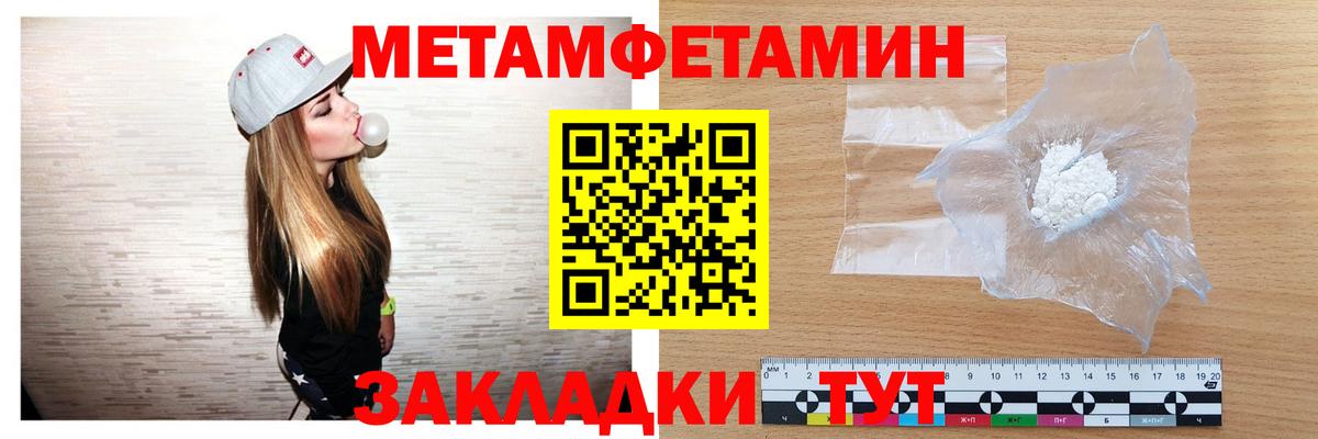 Асино  Метамфетамин Декстрометамфетамин 99.9%  Метамфетамин Декстрометамфетамин 99.9%  Вход с VPN 