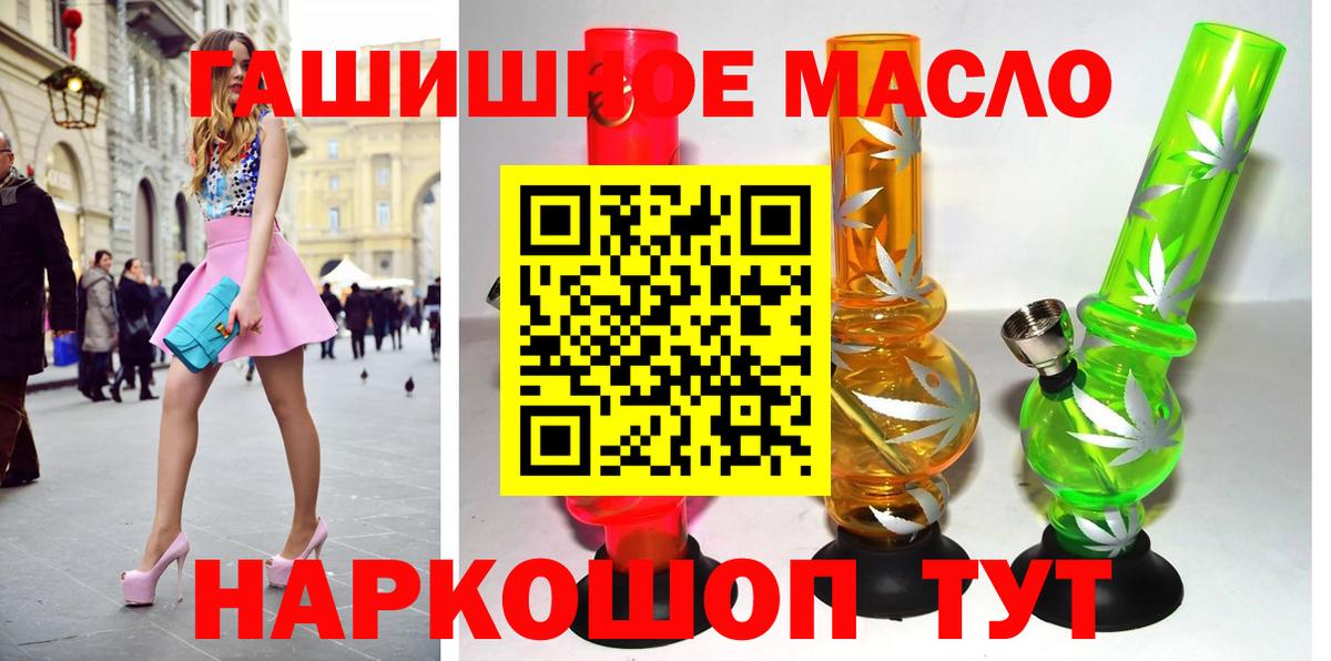 ТГК концентрат  закладка  Асино  ТГК вейп  Вход с VPN 