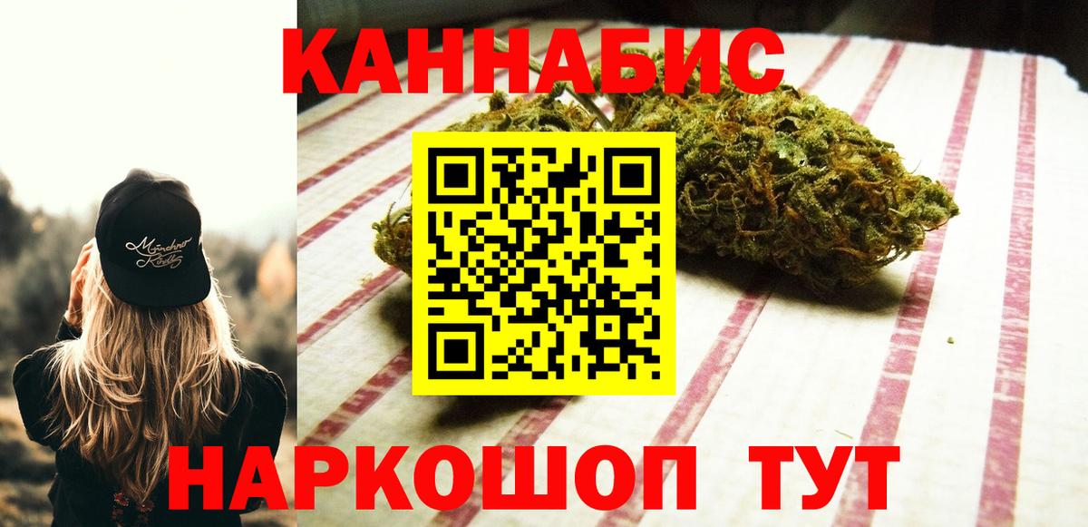 Асино  Канабис марихуана  Бошки марихуана план  Вход с VPN 